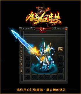 南阳天龙八部私服2018