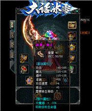 天龙八部私服土豪f